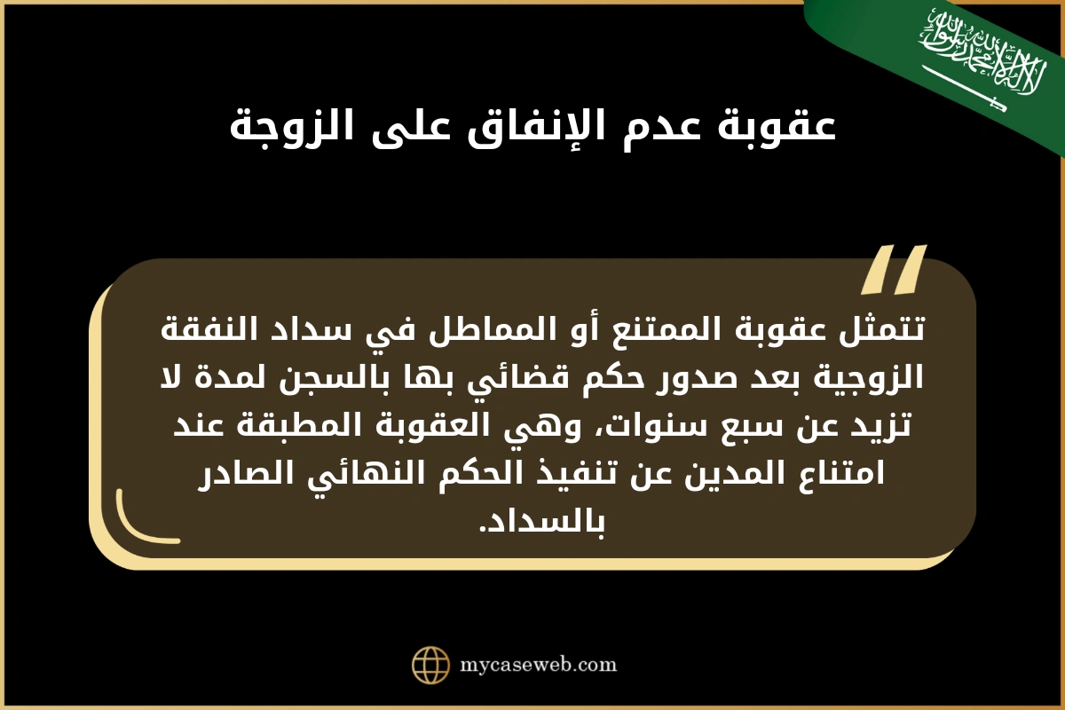 هل يمكن رفع قضية نفقة بدون طلاق في السعودية 2 رفع قضية نفقة بدون طلاق في السعودية