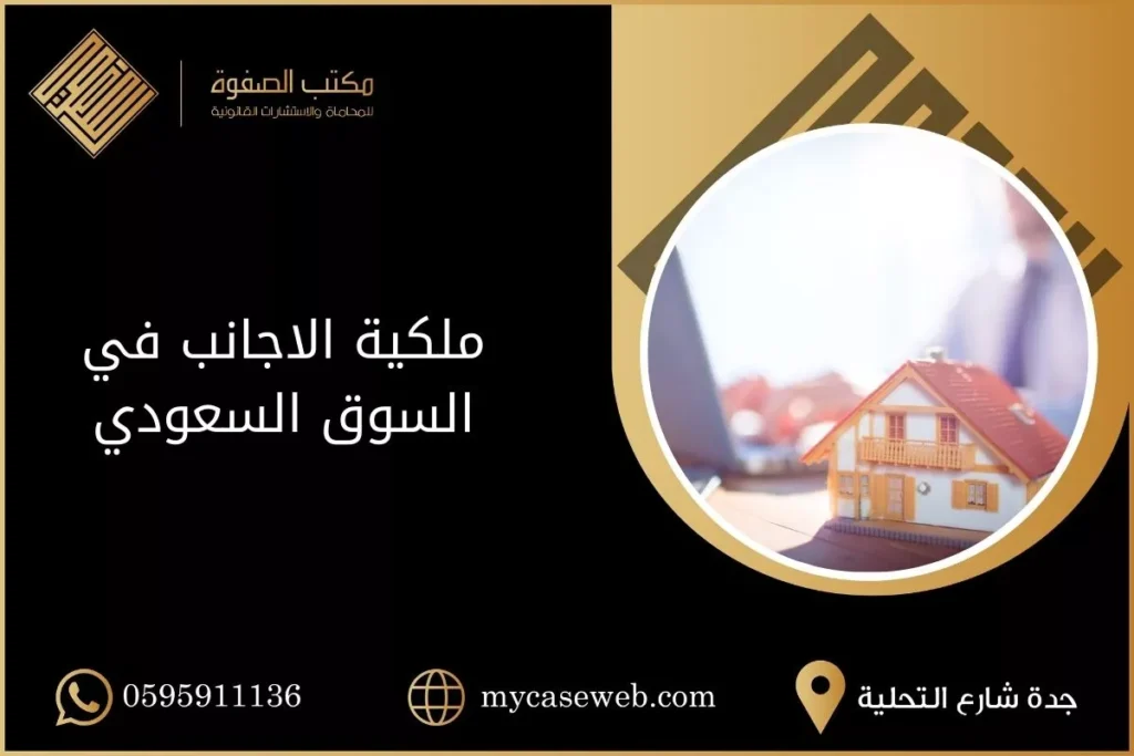 ملكية الاجانب في السوق السعودي 17 ملكية الاجانب في السوق السعودي